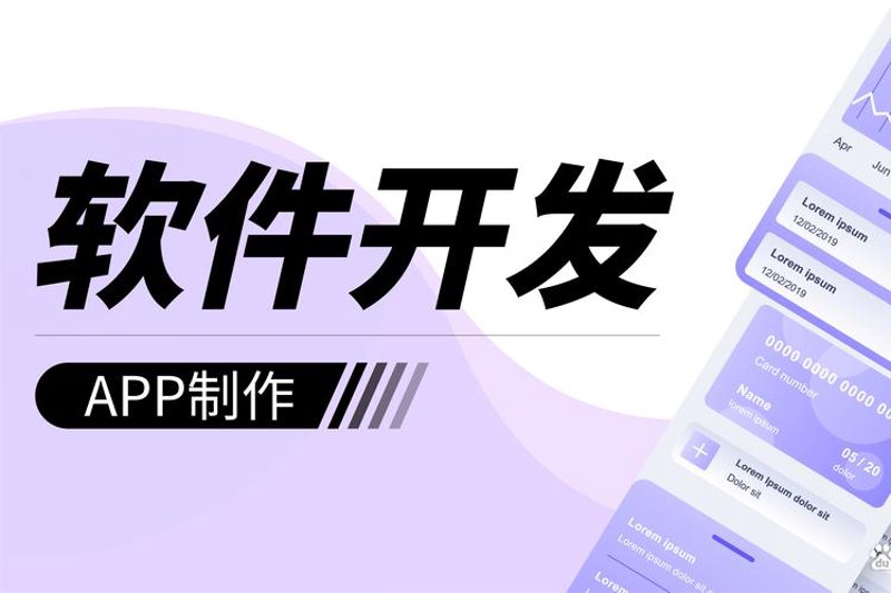 APP开发外包：解锁移动互联网新天地