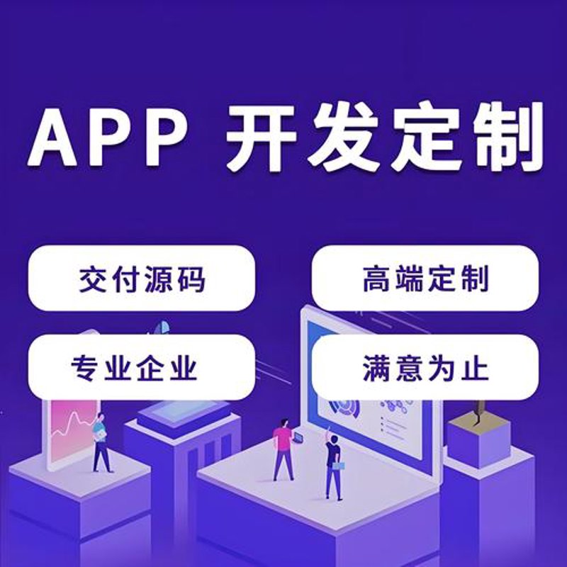 探寻软件定制开发在淮安的最新趋势