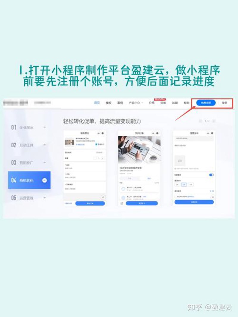 如何选择适合自己的企业网站建设方案